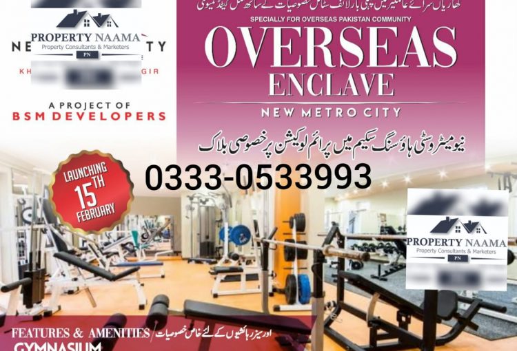 New Metro City Overseas Block , Locations and Details