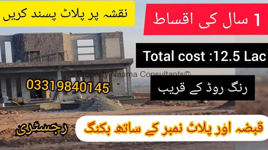 Rose Valley Rawalpindi , Location , Prices and Details | Islamabad