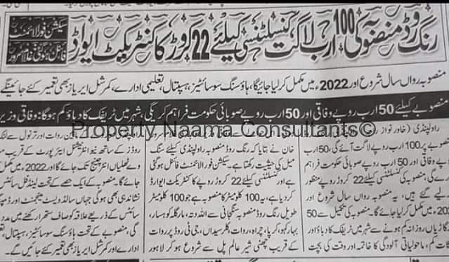 Rawalpindi Ring Road, Location - Complete Details