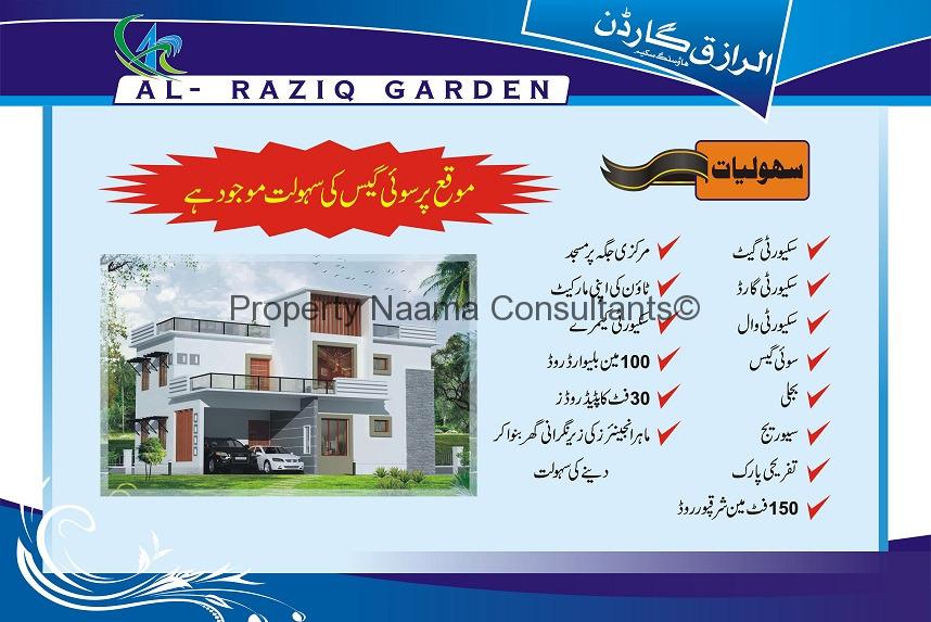 Al-Raziq Garden Lahore | Prices, Location, Installment -Latest Details 2020