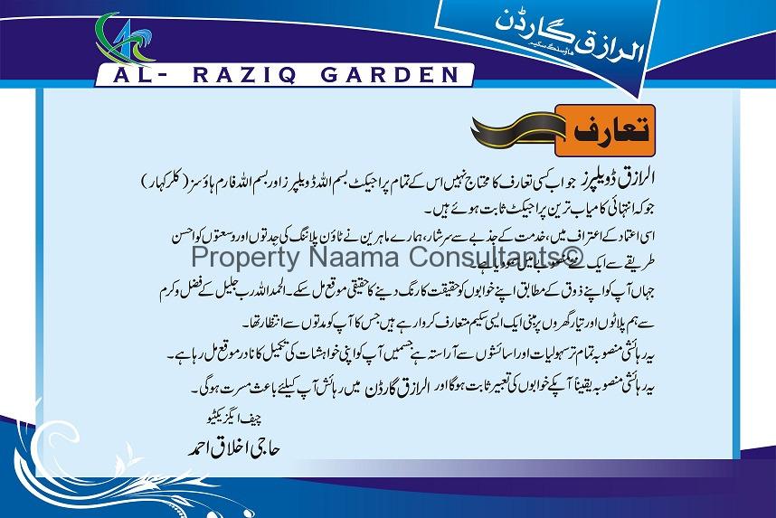 Al-Raziq Garden Lahore | Prices, Location, Installment -Latest Details 2020
