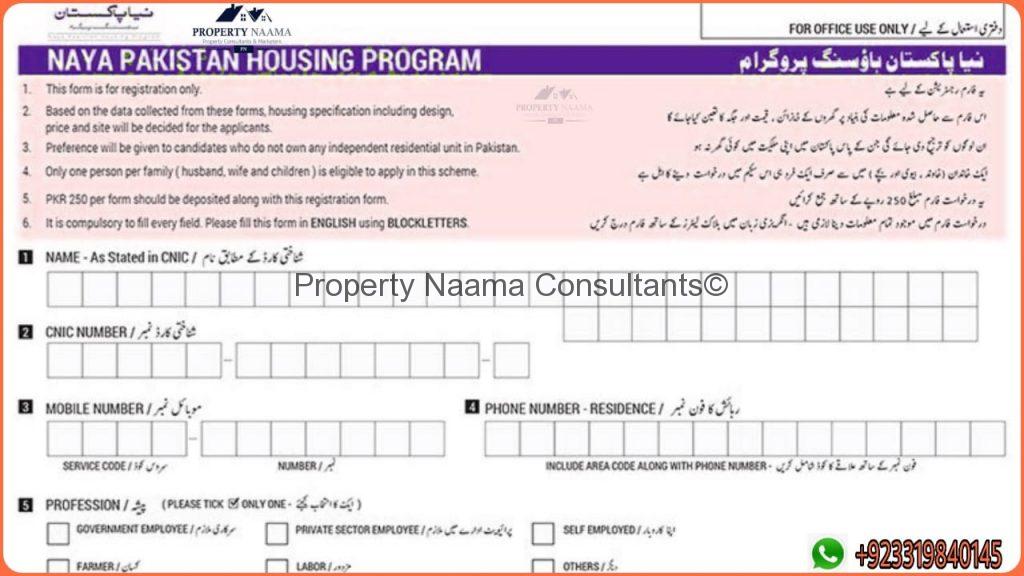 Naya Pakistan Housing Scheme Phase 1 | Location | Map | Details