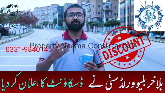 Blue World City Islamabad discount in coronavirus crises