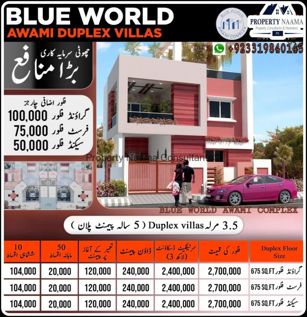 Blue World City Awami Residential Complex Islamabad | Location, Map