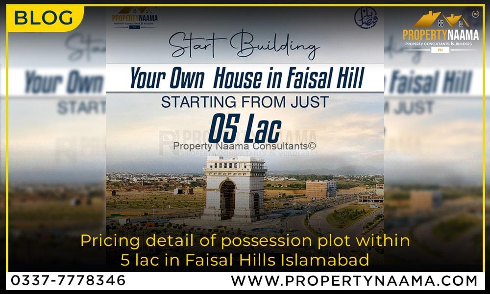 Possession plot within 5 lac in Faisal Hills Islamabad